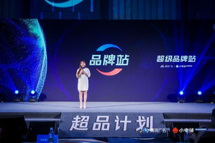 攜手騰訊廣告發(fā)布“超品計(jì)劃”，see小電鋪助力品牌決勝營(yíng)銷(xiāo)下半場(chǎng)